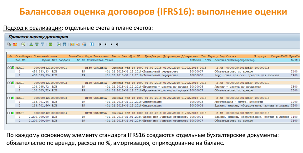 ifrs4.png